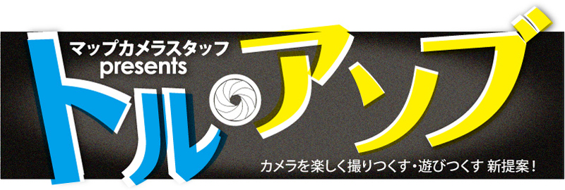 トル・アソブ