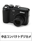 《中古》早い者勝ち!! コンパクトデジカメ特集
