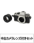 《中古》カメラ・写真をはじめよう! お得なレンズ付きセット!!