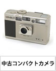 《中古》フィルムカメラ入荷一覧「コンパクトカメラ」編