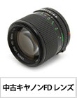 中古キヤノンFD レンズ特集!!