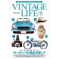 書籍 VINTAGE LIFE Vol.05