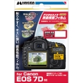 HAKUBA 液晶保護フィルム Canon EOS 7D用（DGF-CE7D）