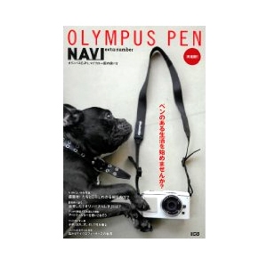 書籍 OLYMPUS PEN NAVI extra number