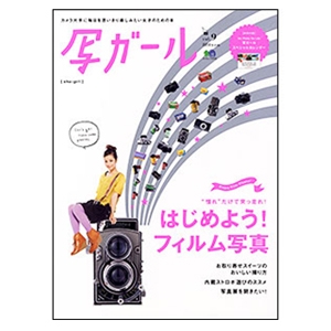 書籍 写ガール vol.9