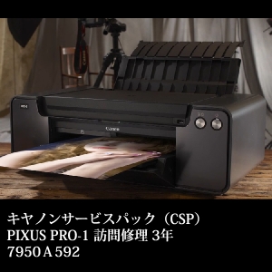 Canon キヤノンサービスパック CSP/PIXUS PRO-1 3年訪問修理