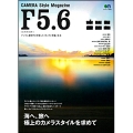 書籍 F5.6 CAMERA Style Magazine