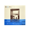 書籍 HOPE 空、青くなる ハービー・山口