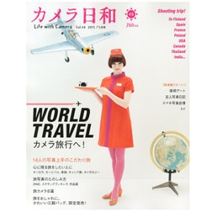 書籍 カメラ日和 vol.48