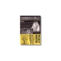 書籍 ツァイス・イコン物語