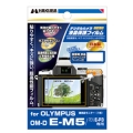 HAKUBA 液晶保護フィルム OLYMPUS OM-D E-M5/PEN E-P3用（DGF-OEM5）