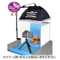 LPL ウェブミニスタジオセットWS-50S