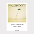 書籍 ましかく写真BOOK
