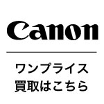 キヤノン