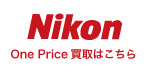 Nikon (ニコン) OnePrice買取