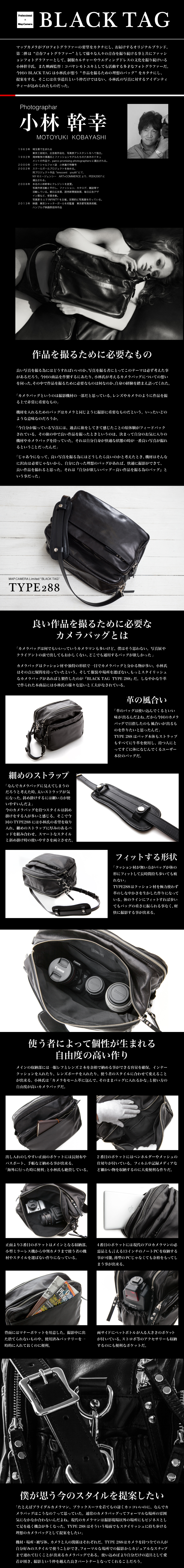 BLACK TAG TYPE 288
