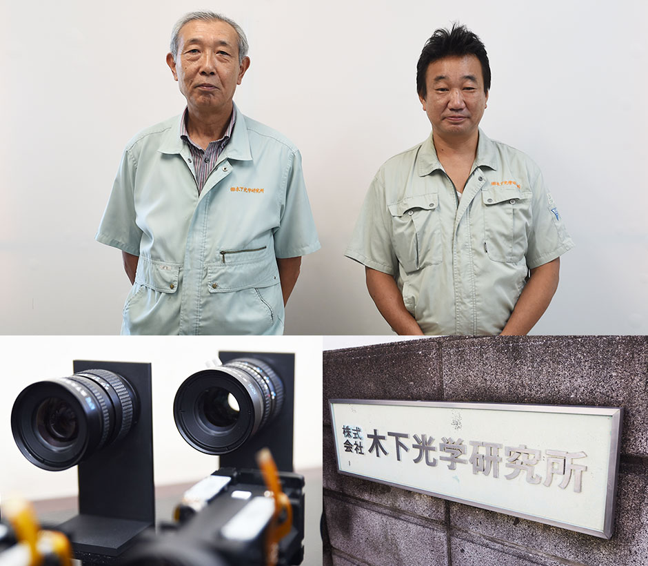 右:木下 勉氏/(株)木下光学研究所 代表取締役社長】左:船島 敏夫氏/(株)木下光学研究所 顧問】
