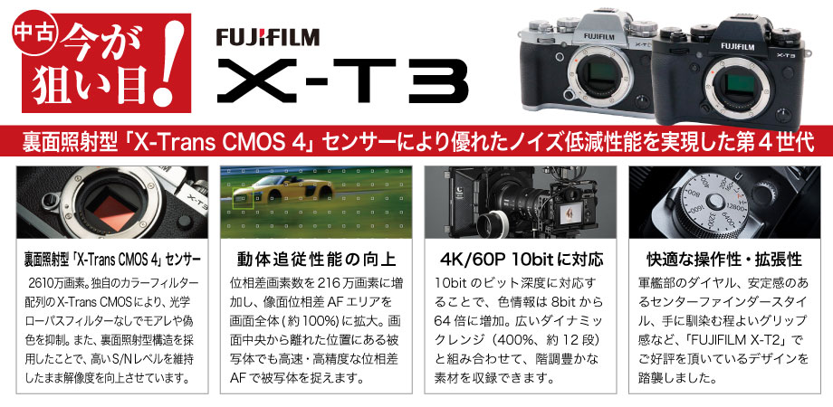 女性が喜ぶ X T3 Fujifilm 富士フイルム ボディ 中古 カメラ 一眼レフ ミラーレス シルバー 富士フイルム Labelians Fr