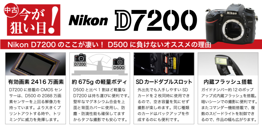 D70 デジタルカメラ Nikon 中古商品 の商品検索結果 デジタルカメラ ミラーレスカメラ 交換レンズの総合サイト マップカメラ