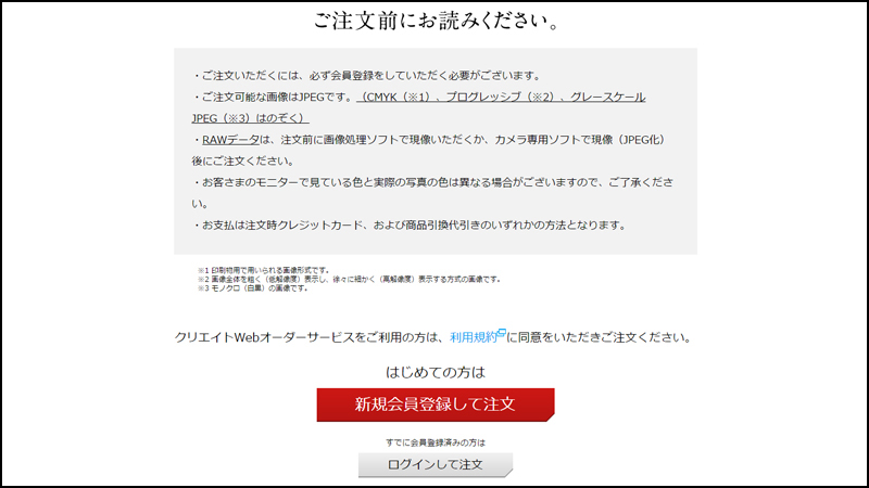 実際にプリントしてみよう！
