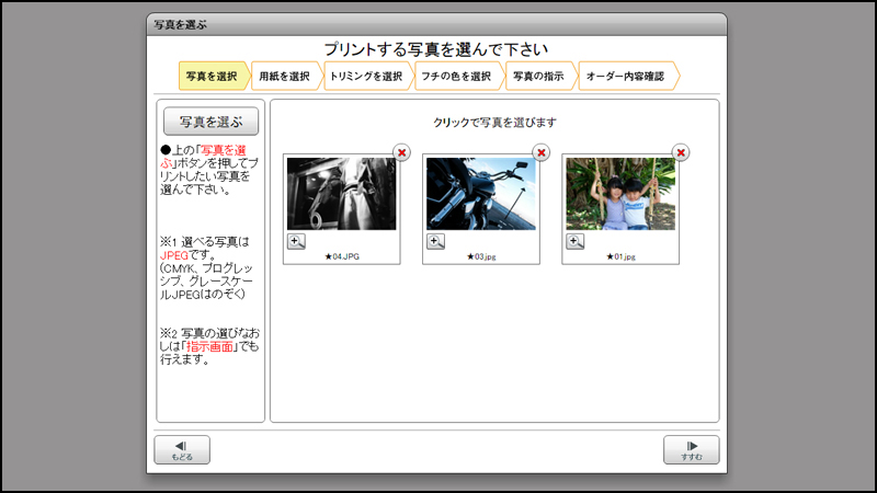実際にプリントしてみよう！