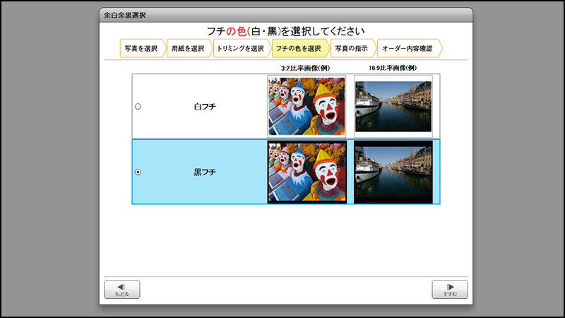 実際にプリントしてみよう！