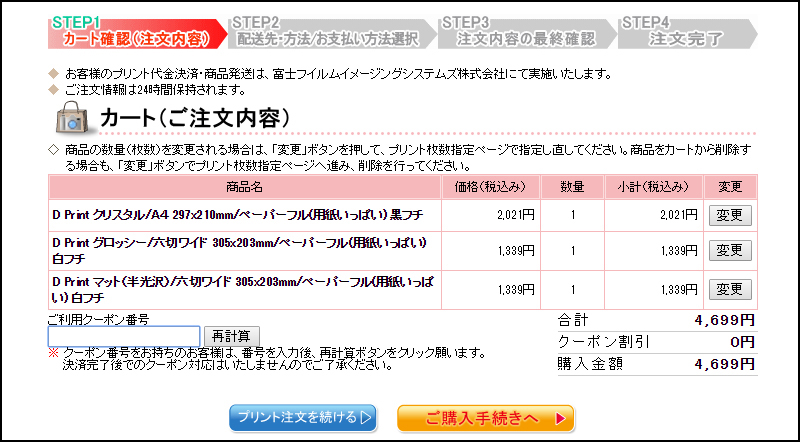 実際にプリントしてみよう！
