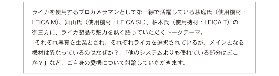 第2部説明