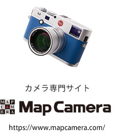 カメラ専門サイト Map Camera