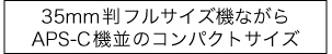 MAPCAMERA×Sony α99II メーカー担当者インタビュー Part 1