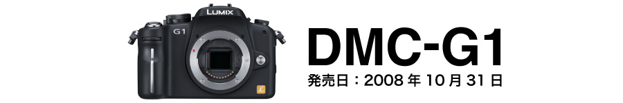 Panasonic GH5 インタビュー Part1