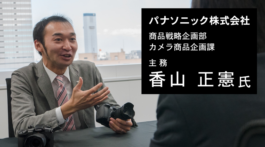 Panasonic GH5 インタビュー Part1