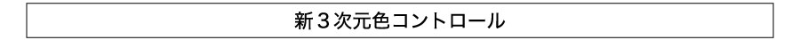 Panasonic GH5 インタビュー Part2