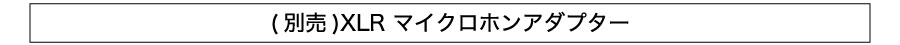 Panasonic GH5 インタビュー Part5