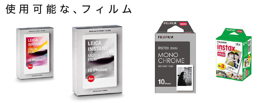 使用可能な、フィルム