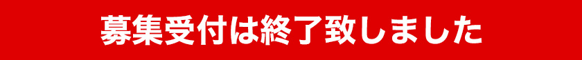 2017夏ライカイベント告知