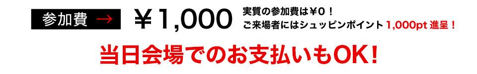 2017夏ライカイベント告知