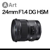 Art 24mm F1.4 DG HSM