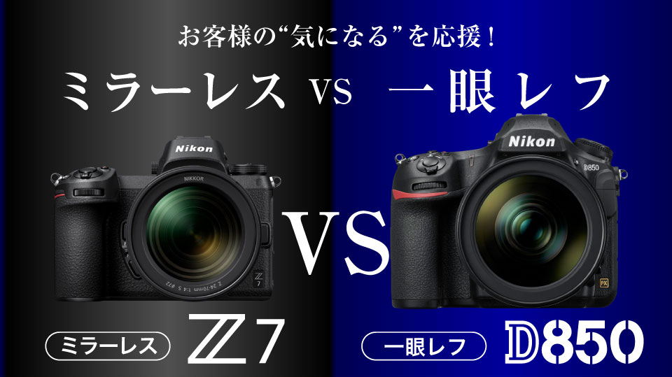 ニコン Nikon 一眼レフ D850 FXフルサイズ(4575万画素)