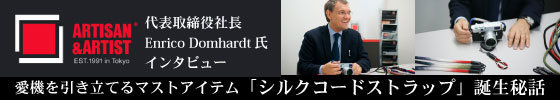 A&A 代表取締役社長 Enrico Domhardt氏インタビュー
