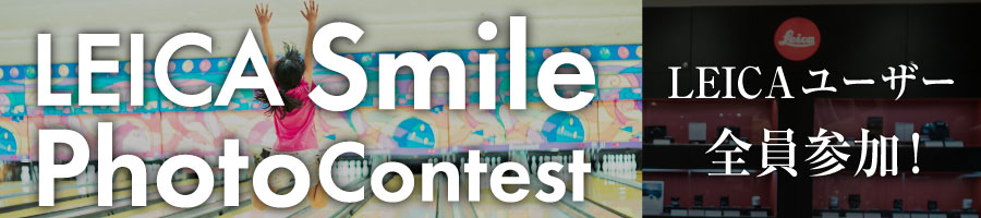 Smile Photo Contest
