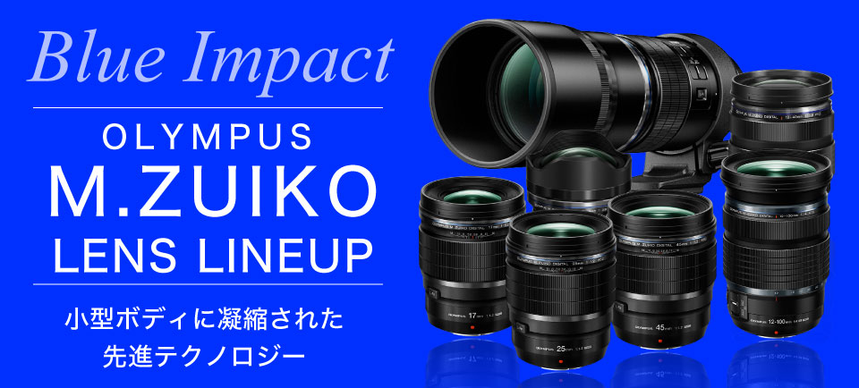 OLYMPUS OM-D E-M1X に最適なレンズ選び