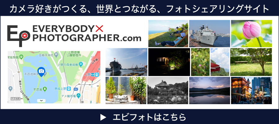 エビフォト