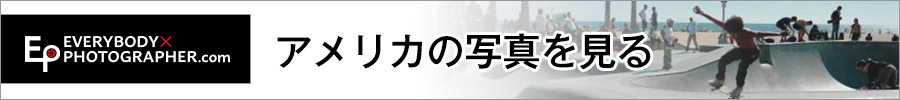 アメリカ