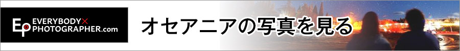 オセアニア