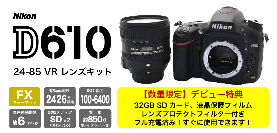 【美品】ニコン Nikon D610 《ショット数5723回》