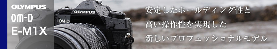 OLYMPUS OM-D E-M1X