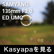 SAMYANG 135mm F2.0 ED UMC