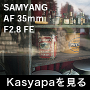 SAMYANG AF 35ｍｍ F2.8 FE