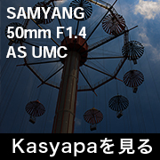 SAMYANG 50mm F1.4 AS UMC